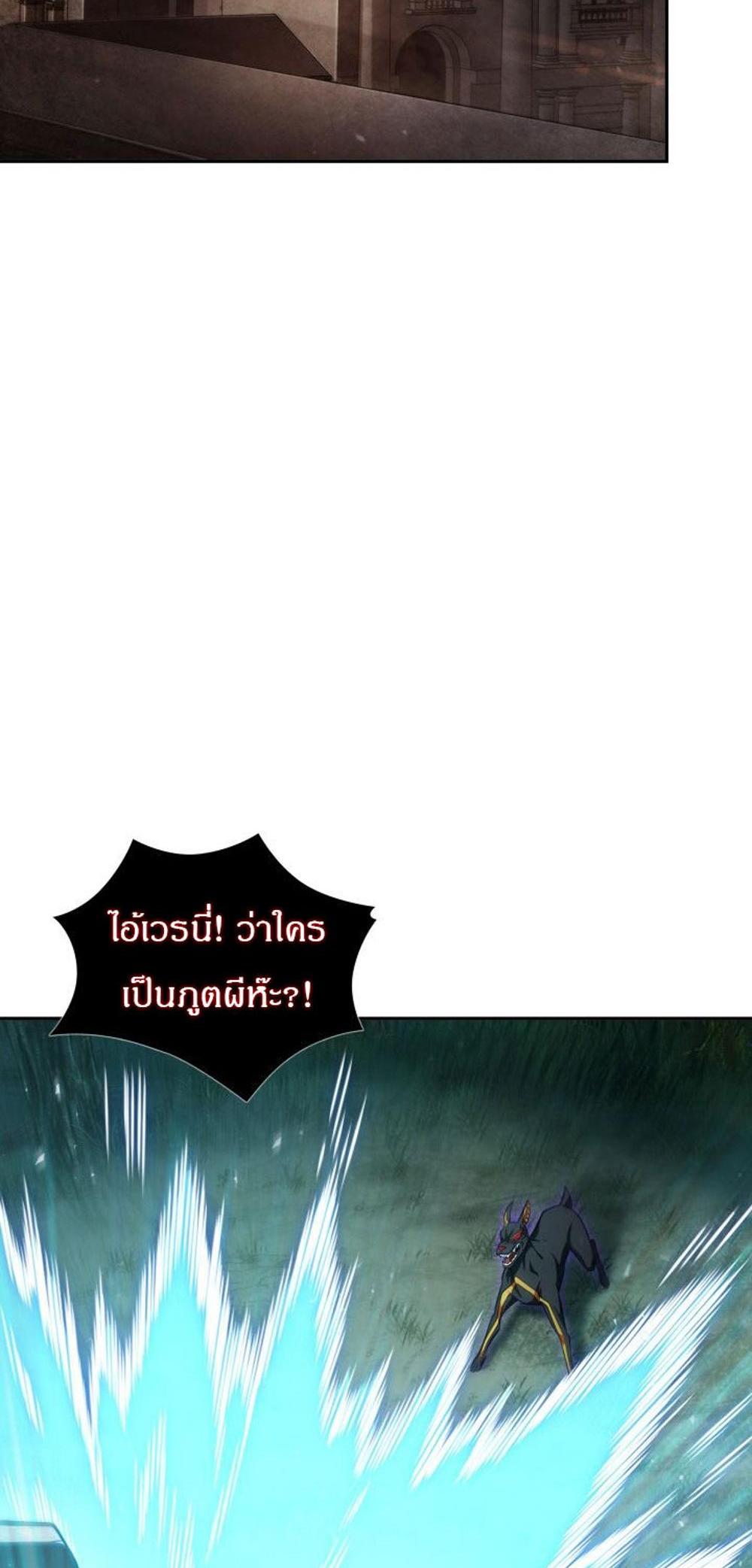 Tomb Raider King แปลไทย