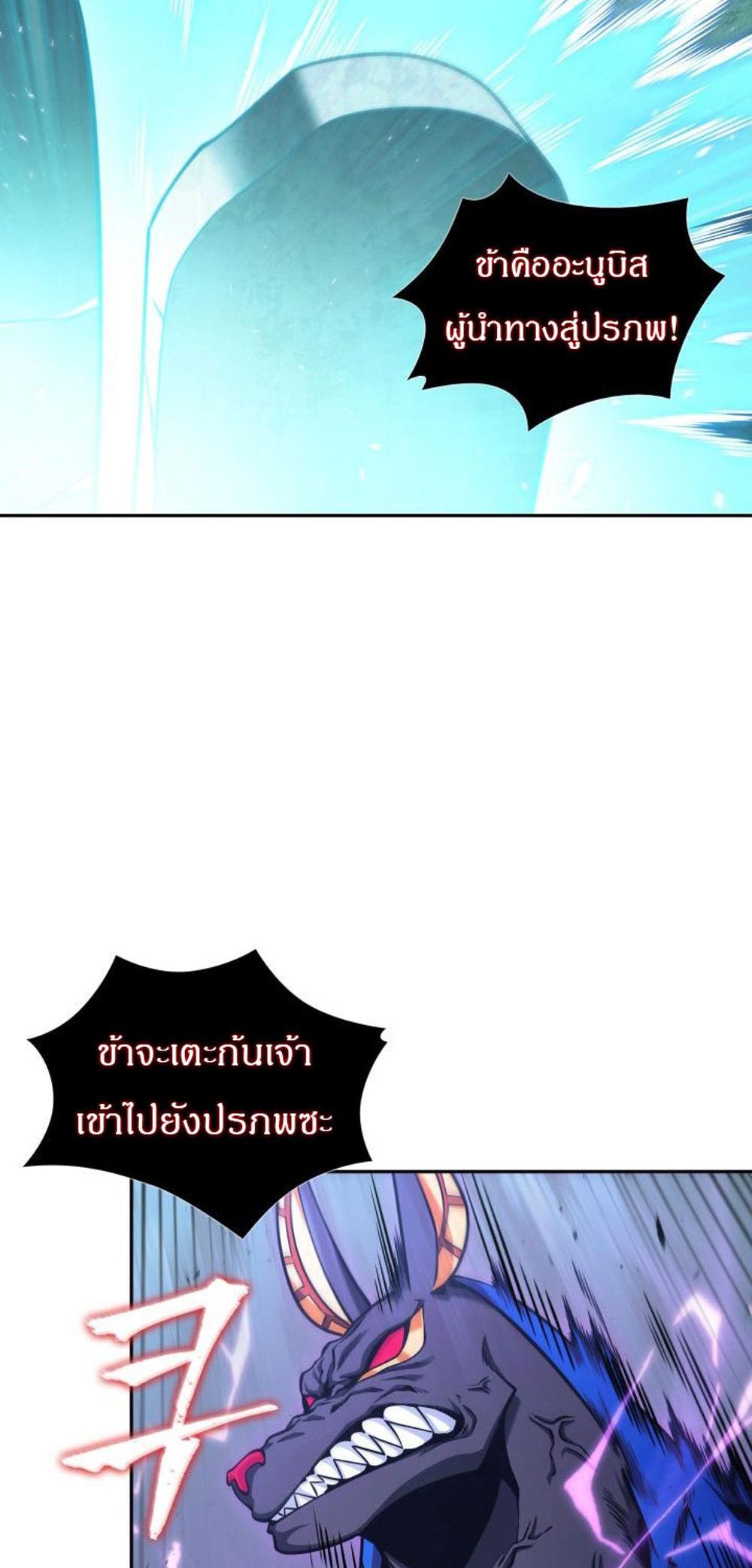 Tomb Raider King แปลไทย