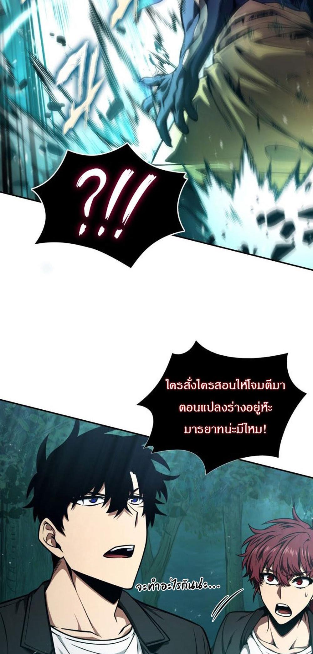 Tomb Raider King แปลไทย