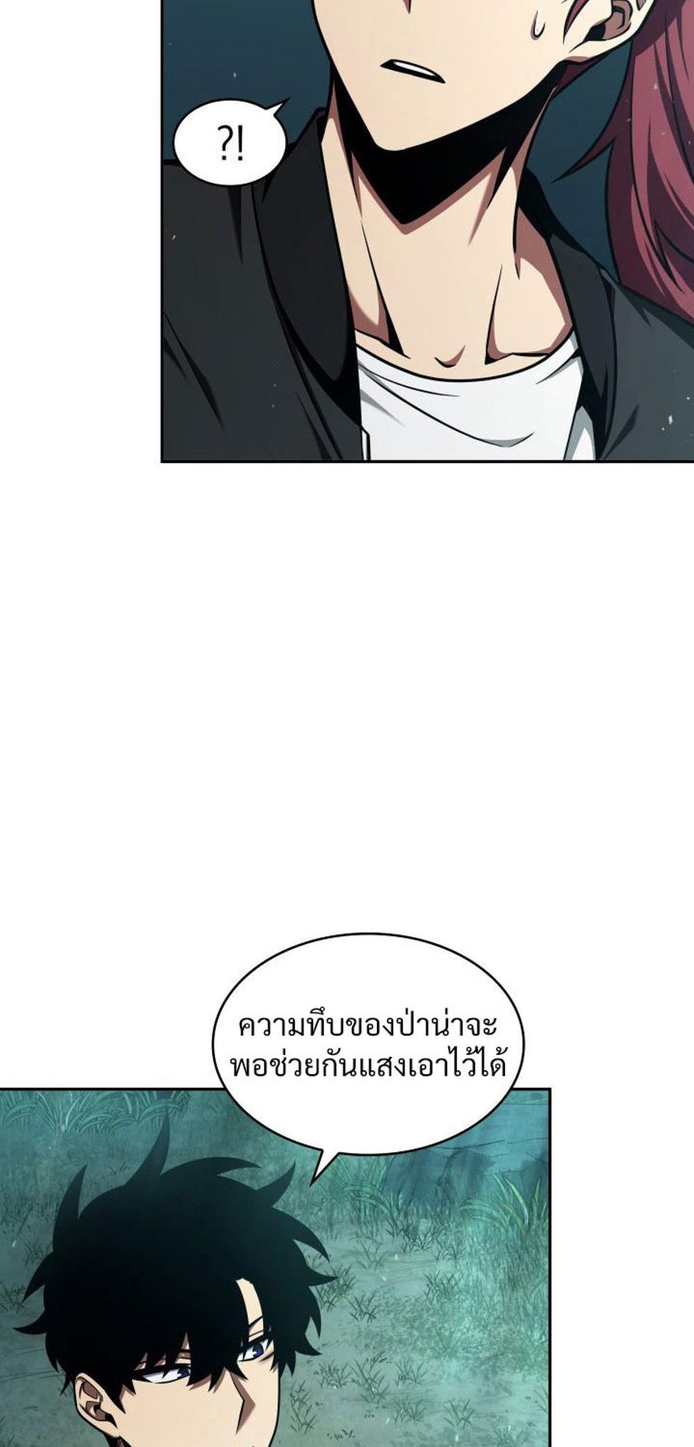 Tomb Raider King แปลไทย