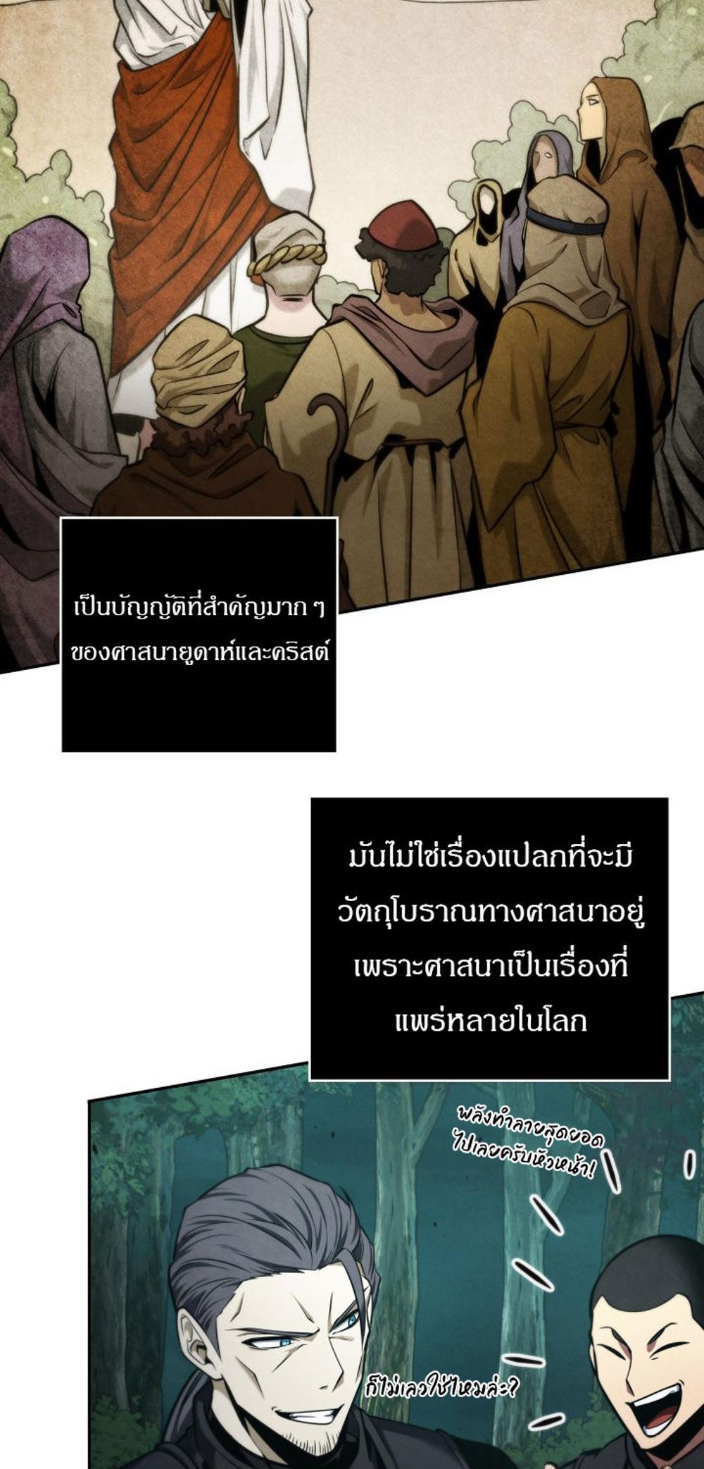 Tomb Raider King แปลไทย