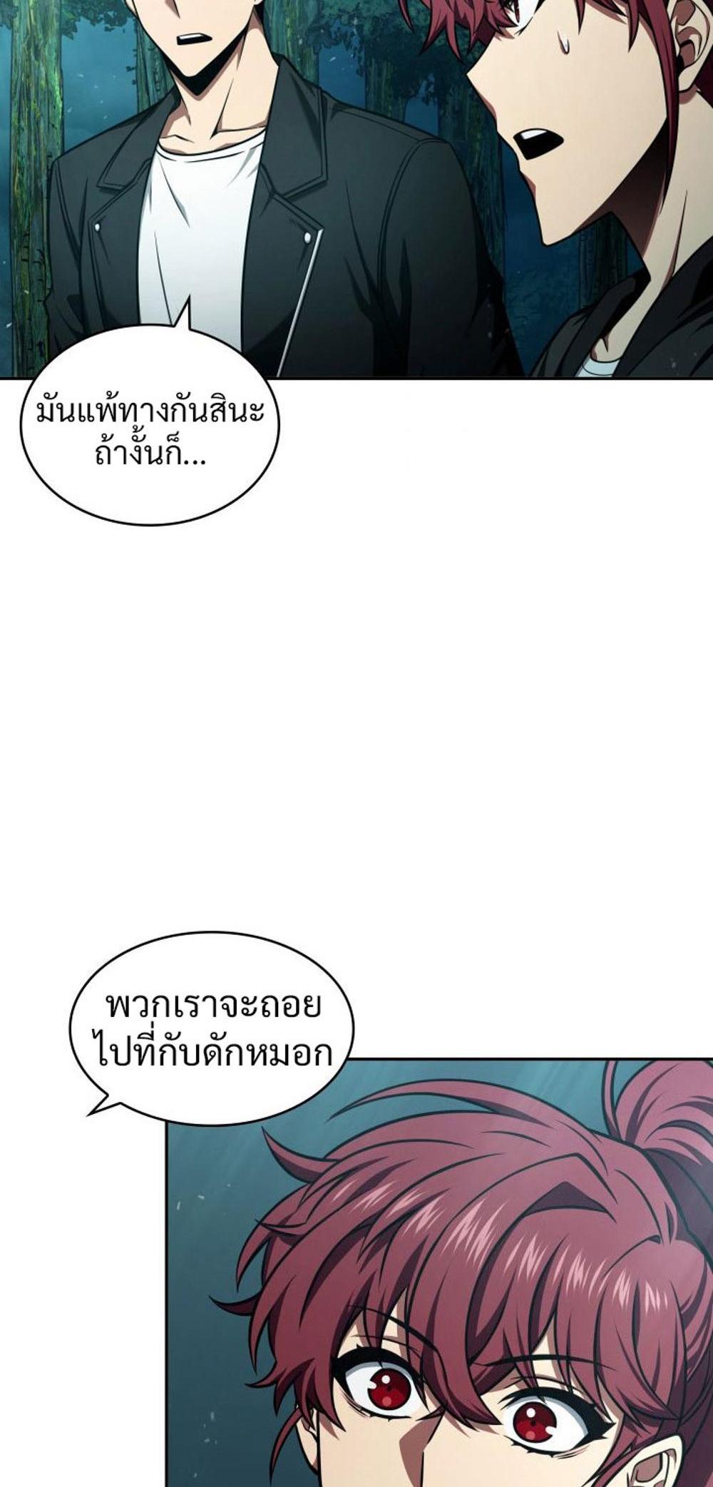 Tomb Raider King แปลไทย