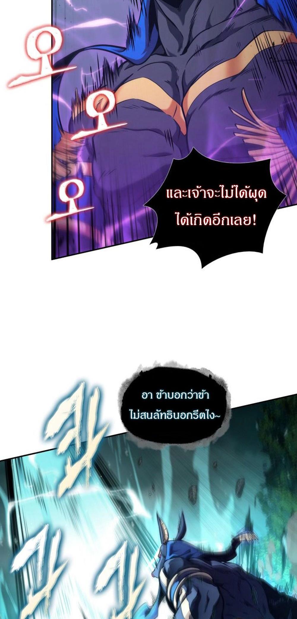 Tomb Raider King แปลไทย