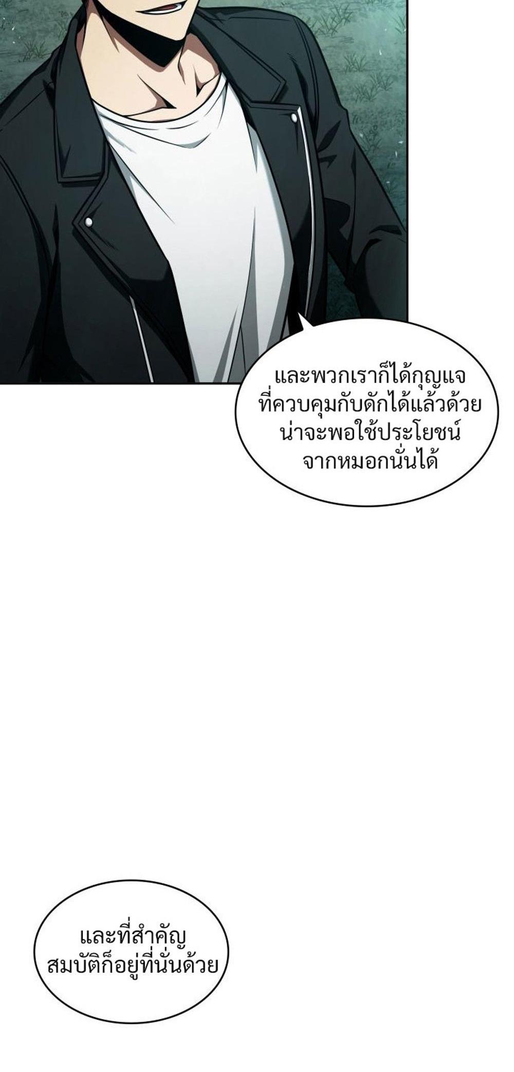 Tomb Raider King แปลไทย