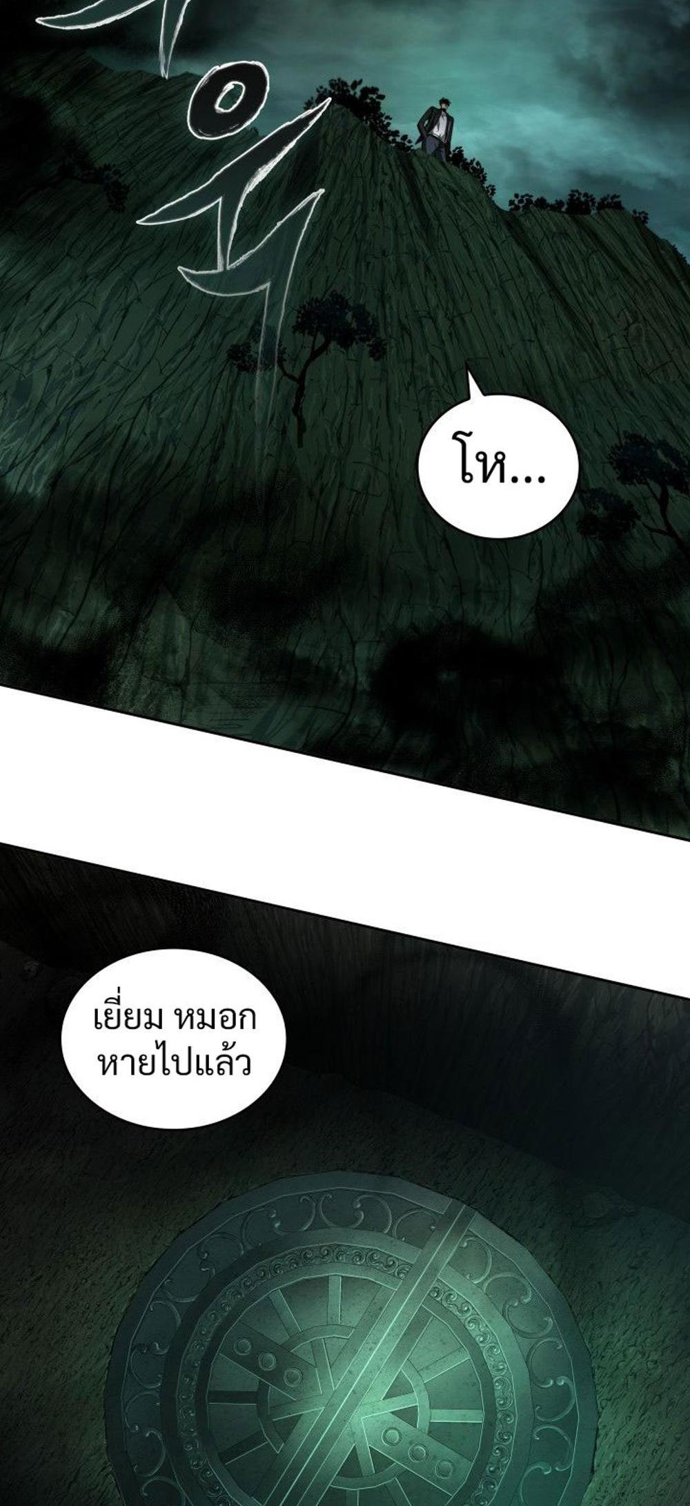 Tomb Raider King แปลไทย