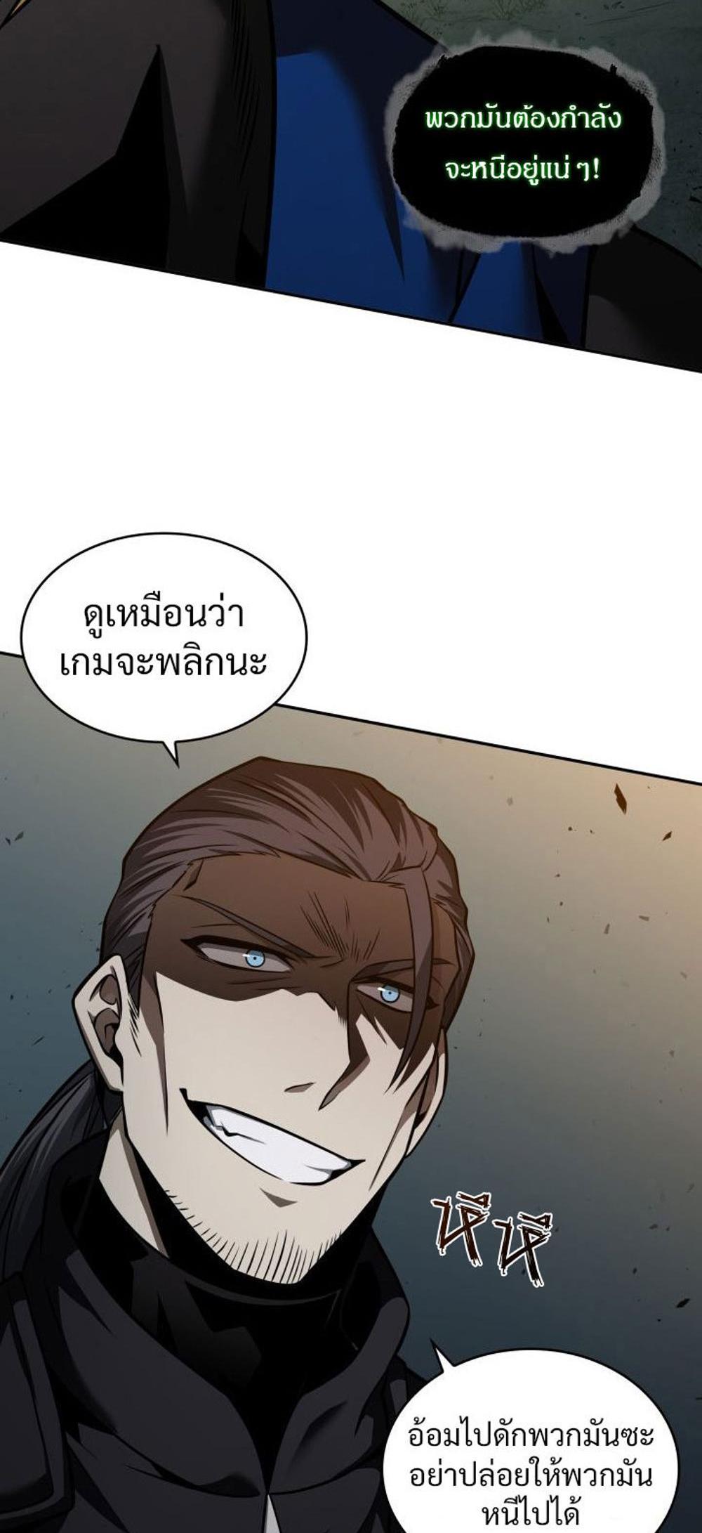 Tomb Raider King แปลไทย