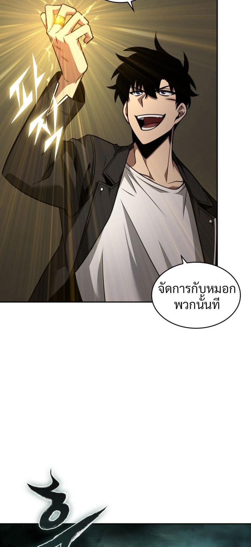 Tomb Raider King แปลไทย