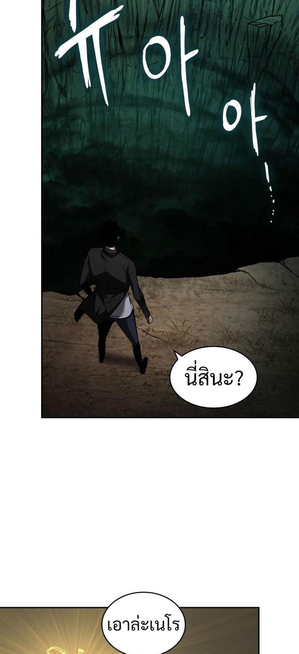 Tomb Raider King แปลไทย