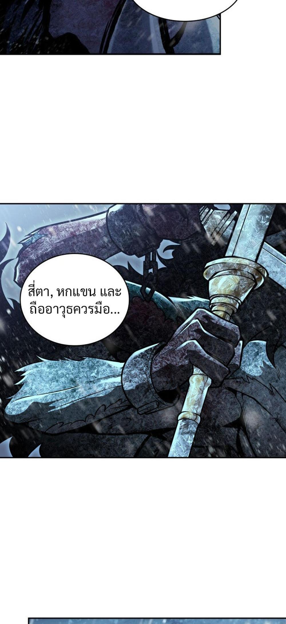 Tomb Raider King แปลไทย