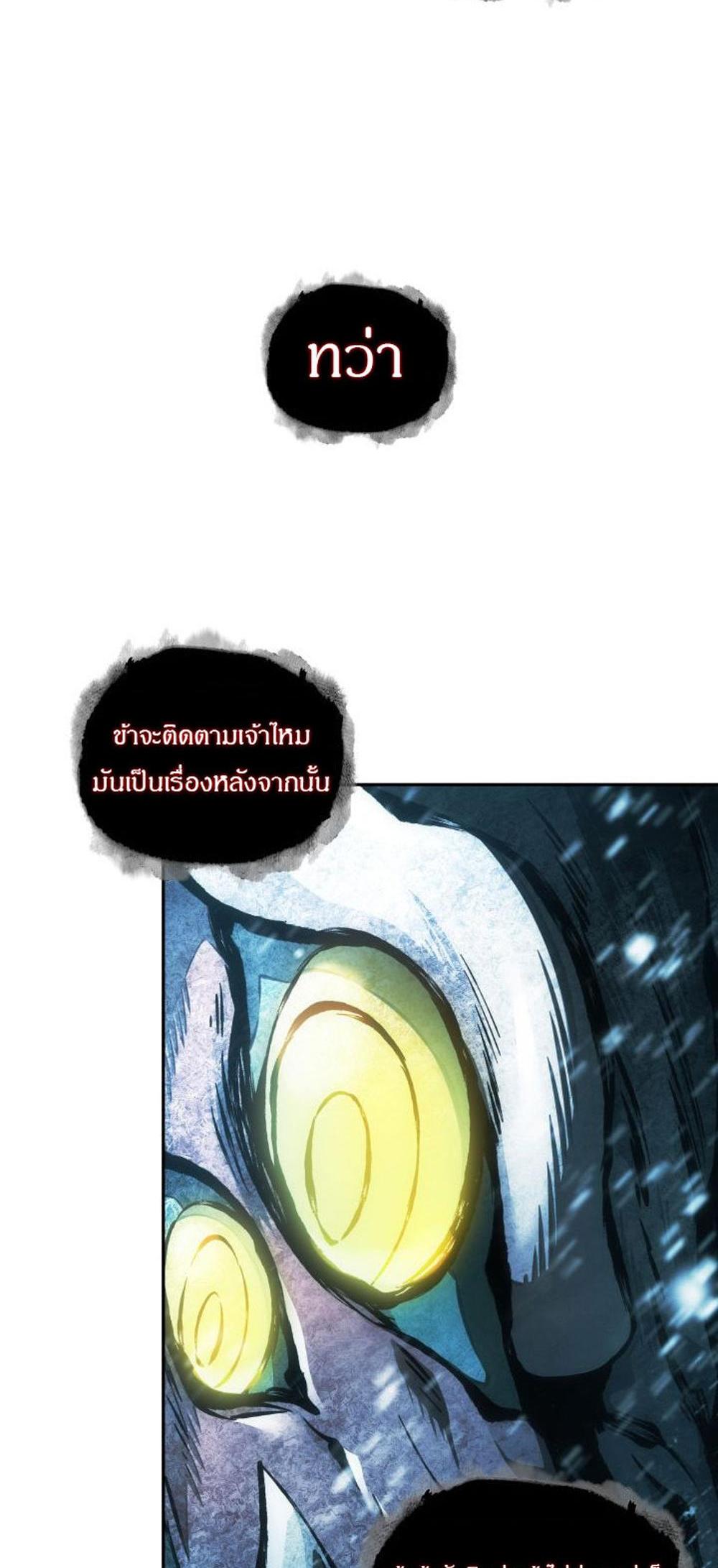 Tomb Raider King แปลไทย