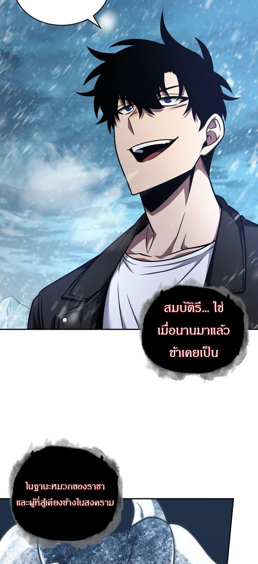 Tomb Raider King แปลไทย