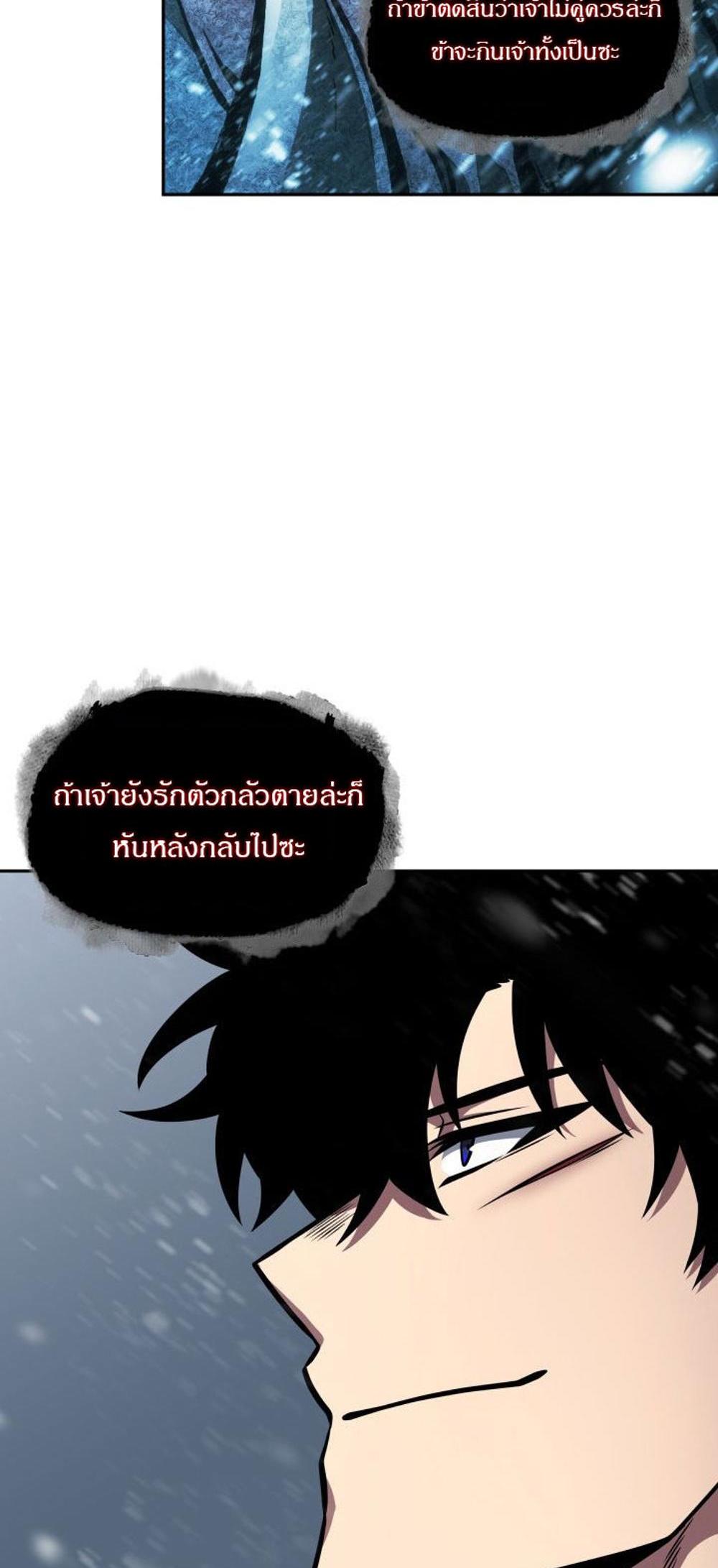 Tomb Raider King แปลไทย