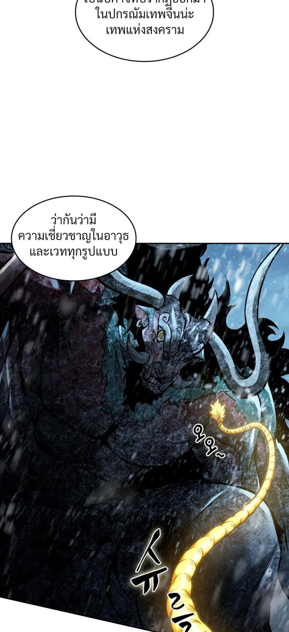 Tomb Raider King แปลไทย