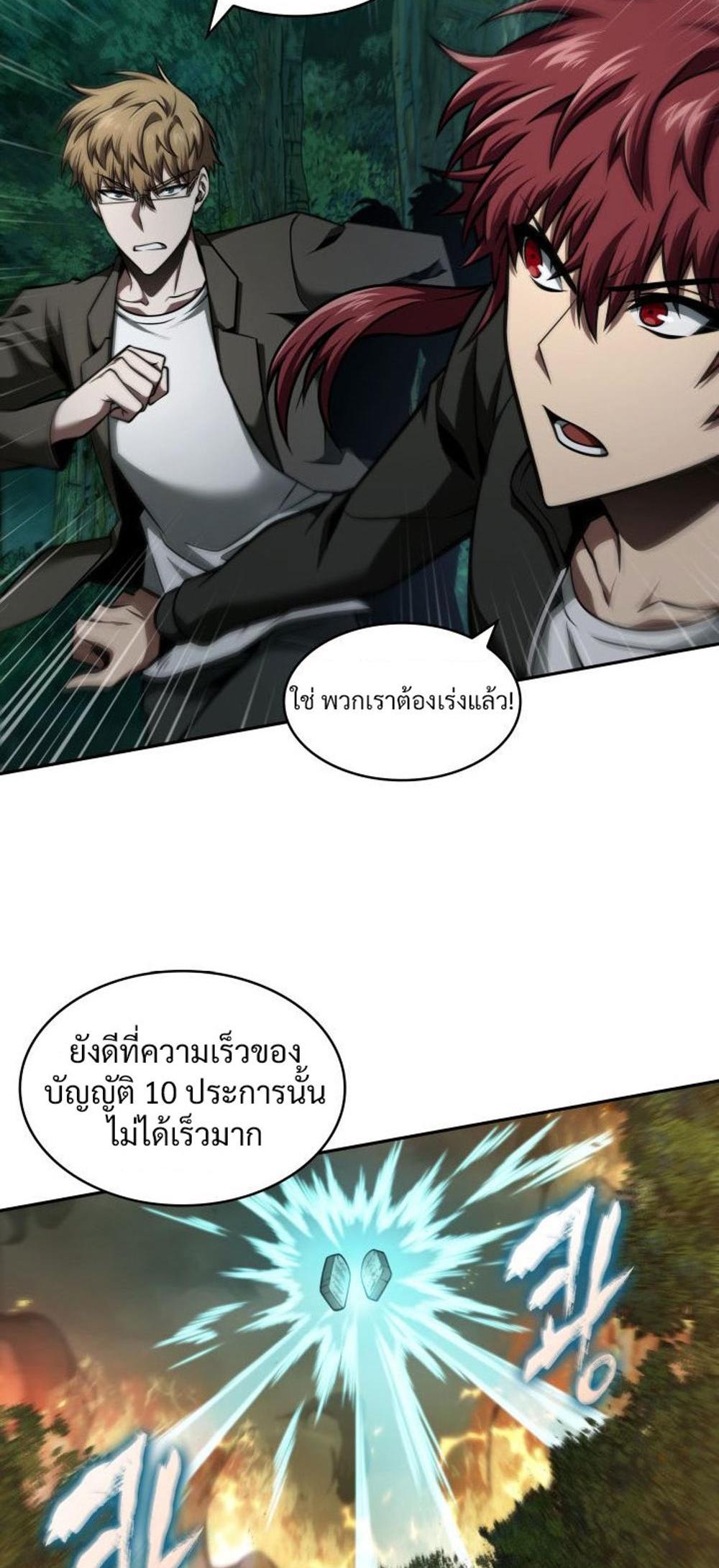 Tomb Raider King แปลไทย