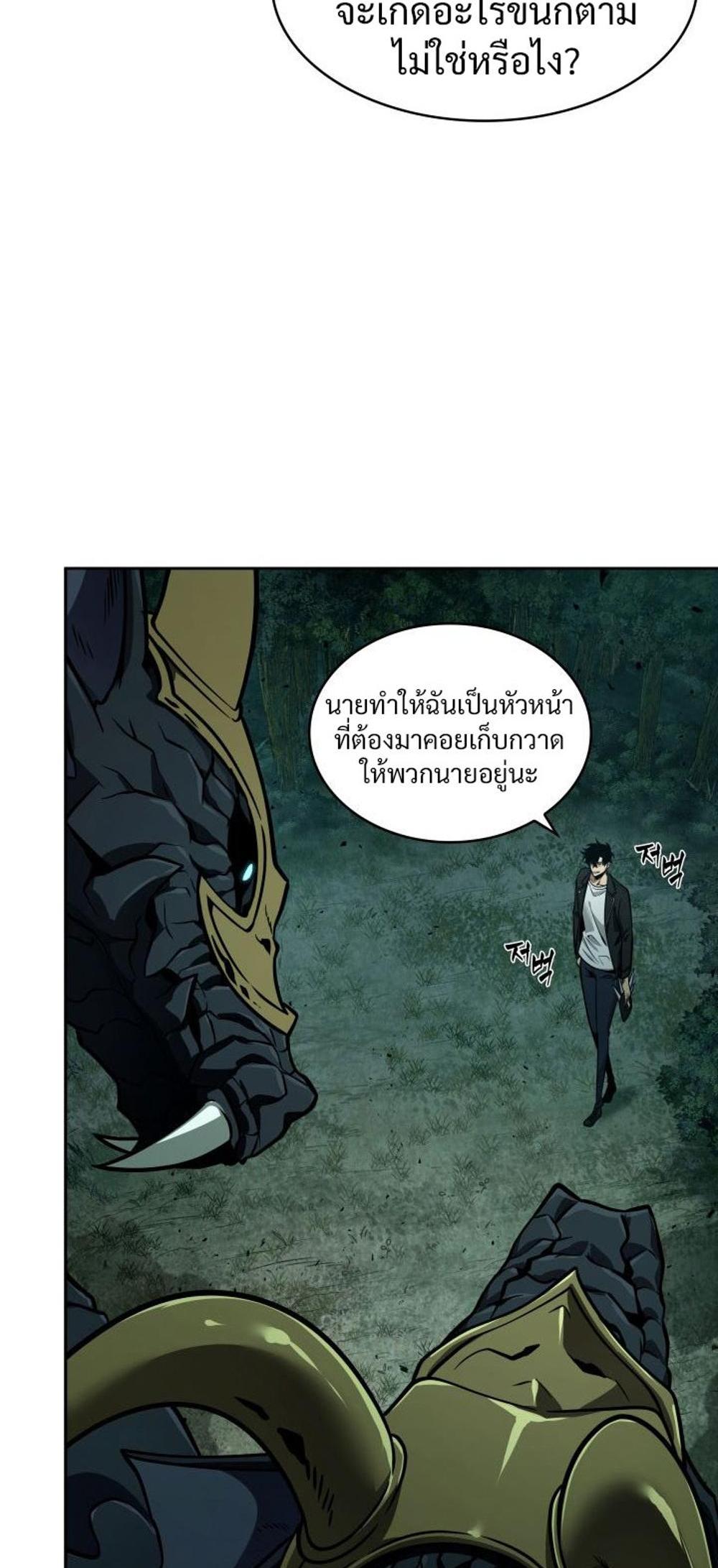 Tomb Raider King แปลไทย