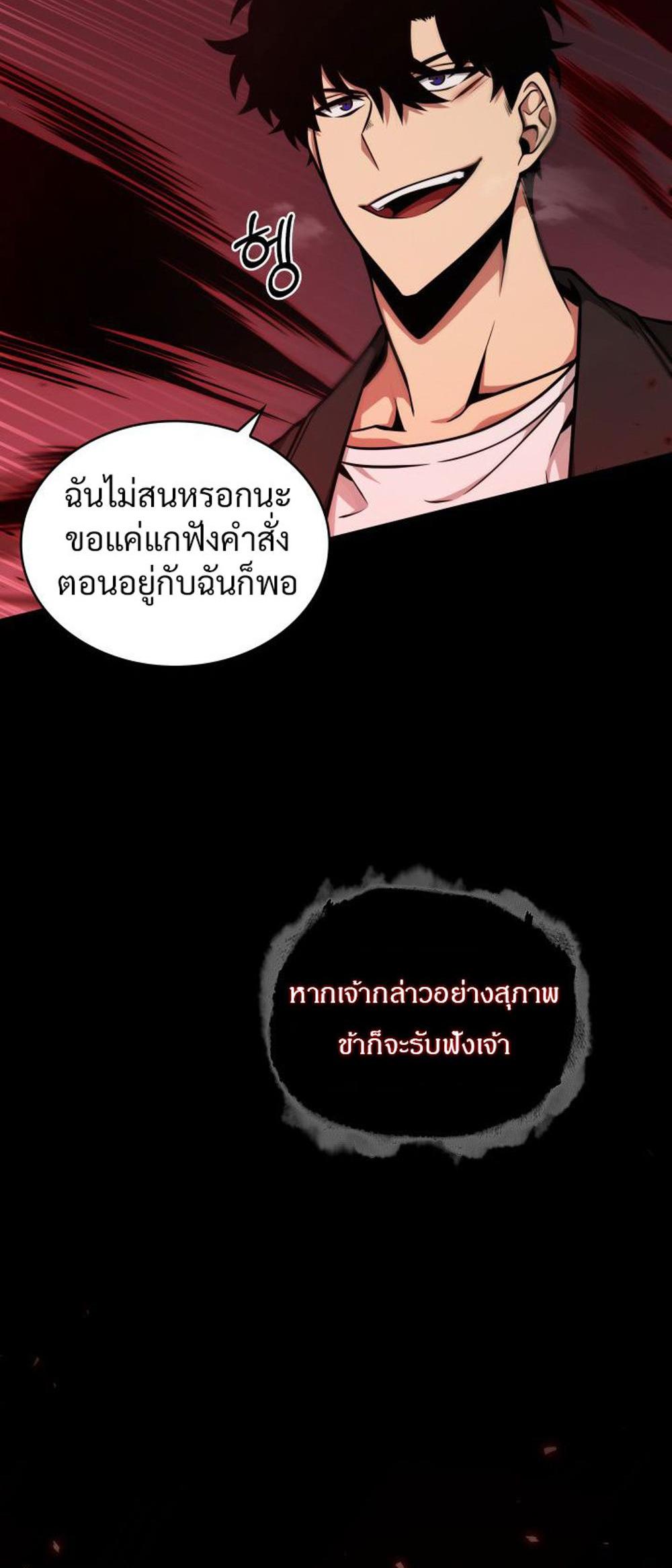 Tomb Raider King แปลไทย