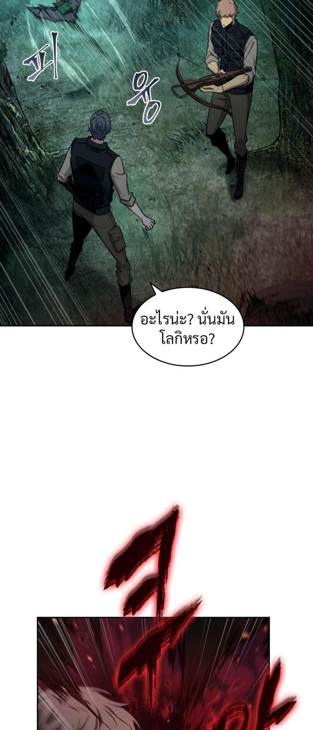 Tomb Raider King แปลไทย