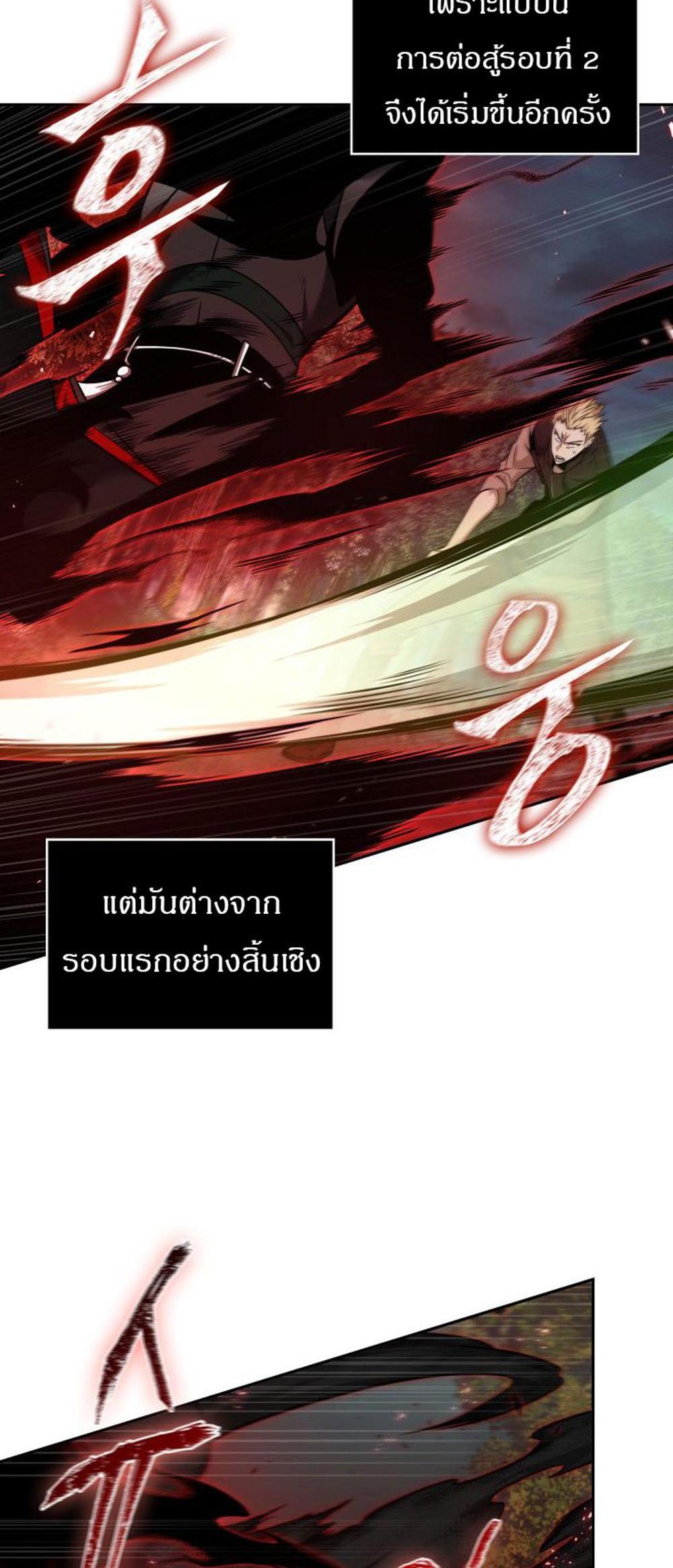 Tomb Raider King แปลไทย