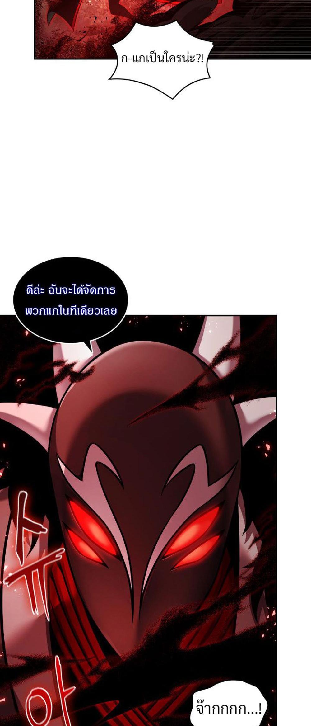 Tomb Raider King แปลไทย