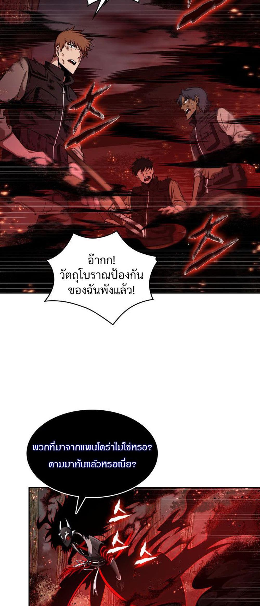 Tomb Raider King แปลไทย