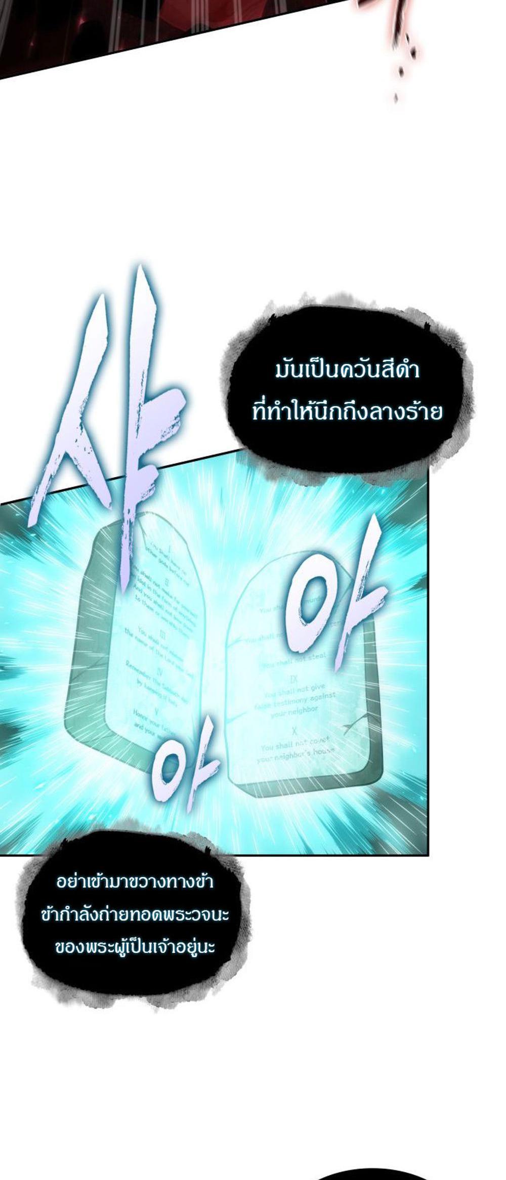 Tomb Raider King แปลไทย