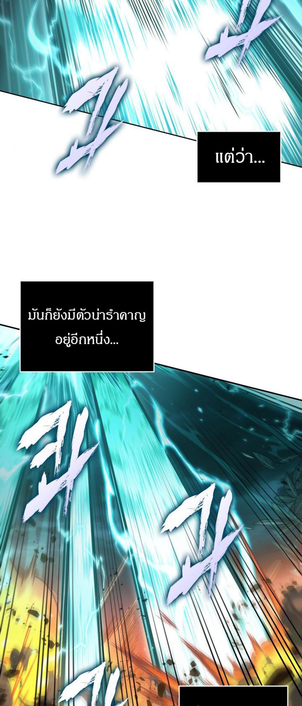 Tomb Raider King แปลไทย