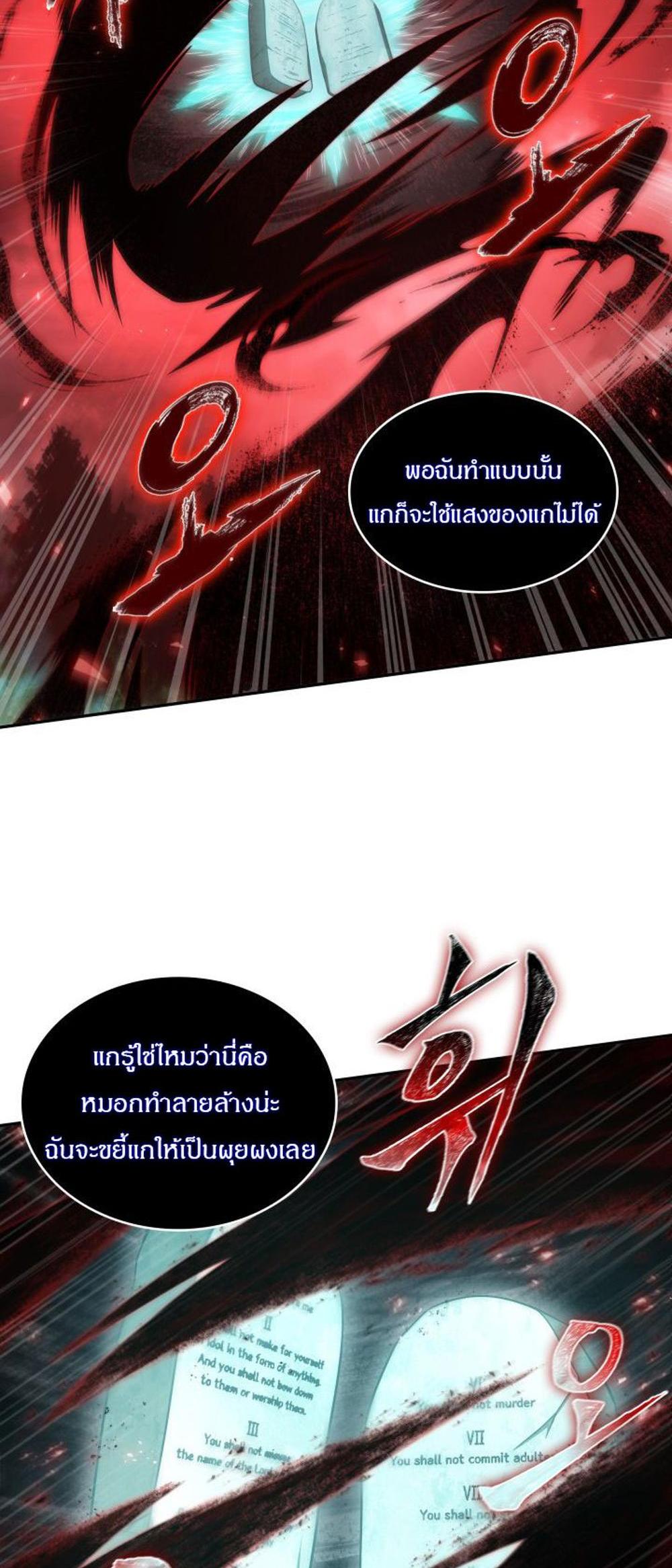 Tomb Raider King แปลไทย