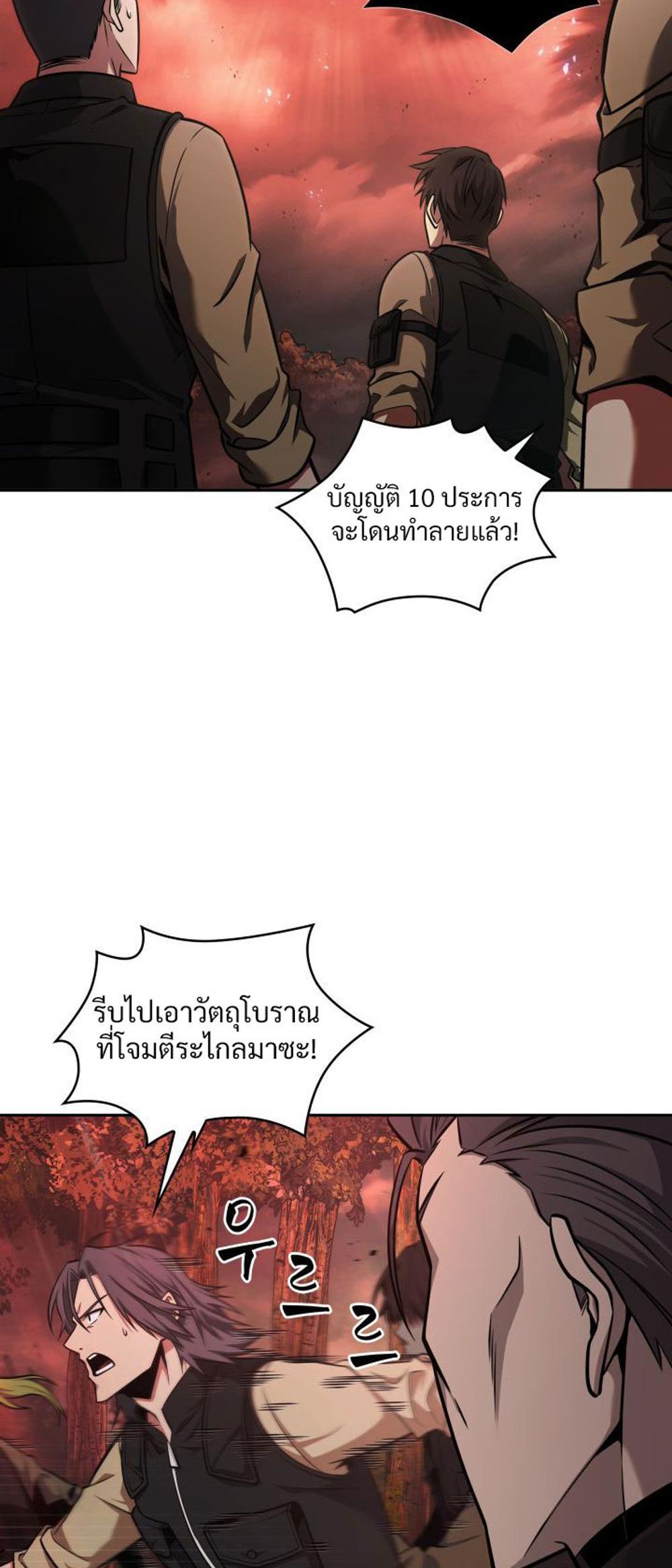 Tomb Raider King แปลไทย