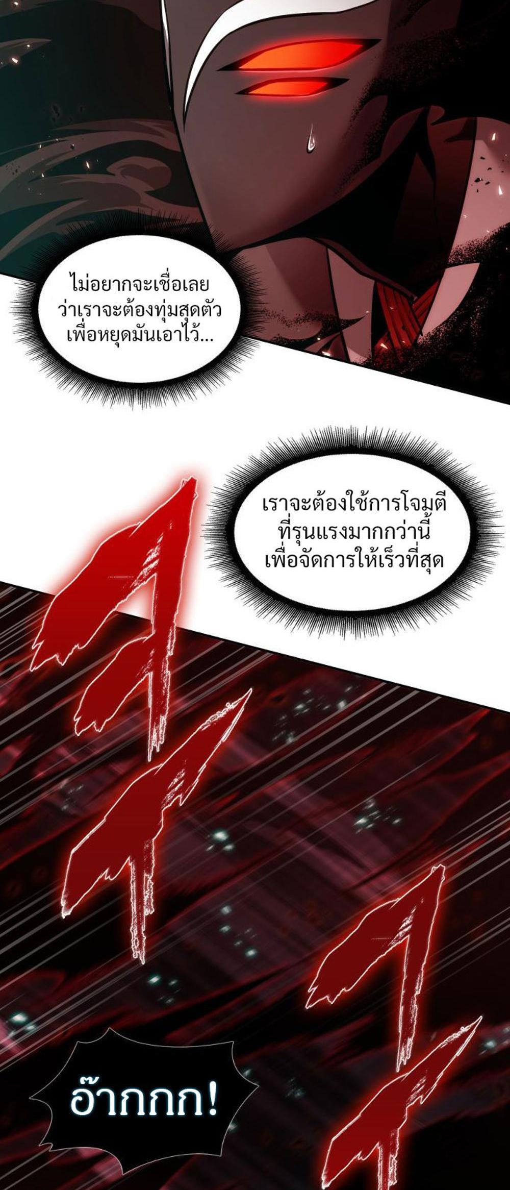 Tomb Raider King แปลไทย