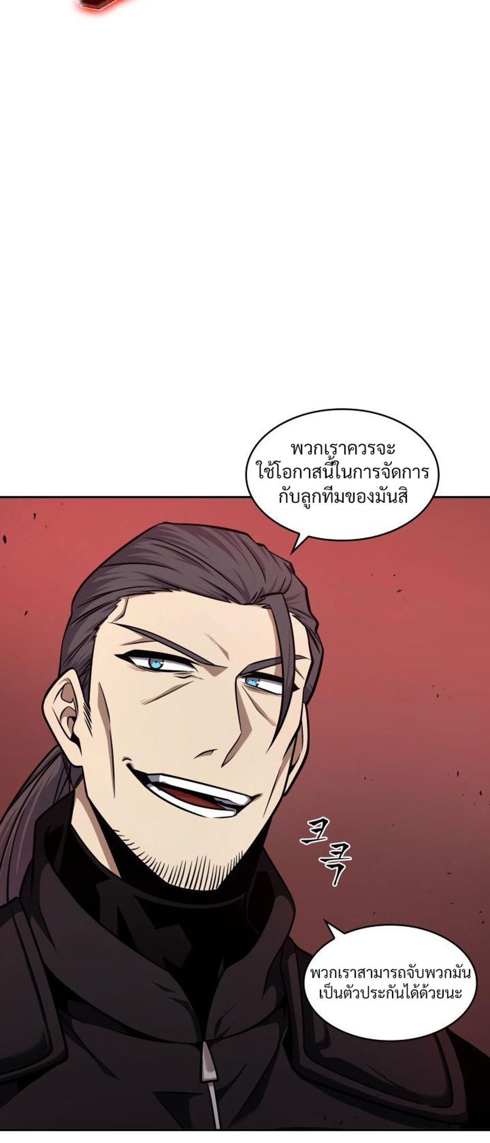 Tomb Raider King แปลไทย