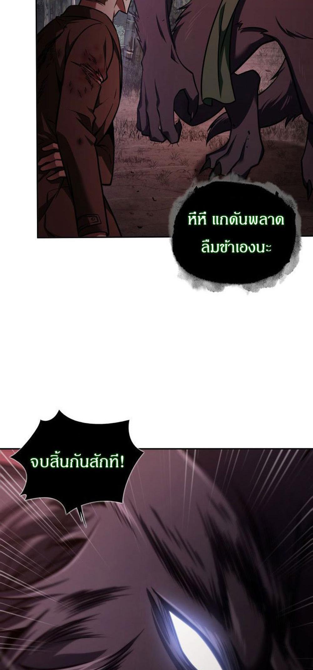 Tomb Raider King แปลไทย