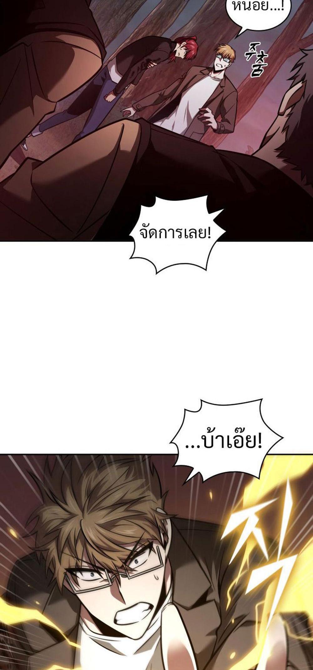 Tomb Raider King แปลไทย