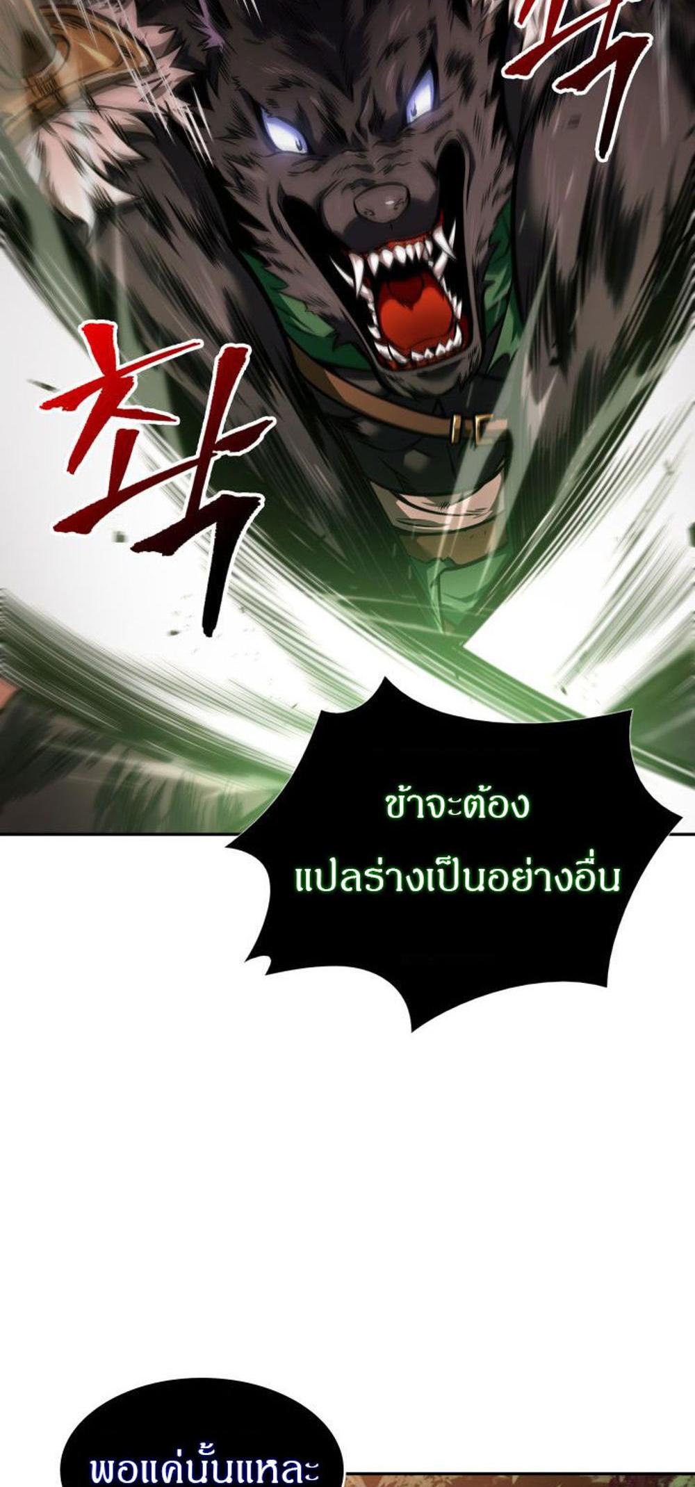 Tomb Raider King แปลไทย