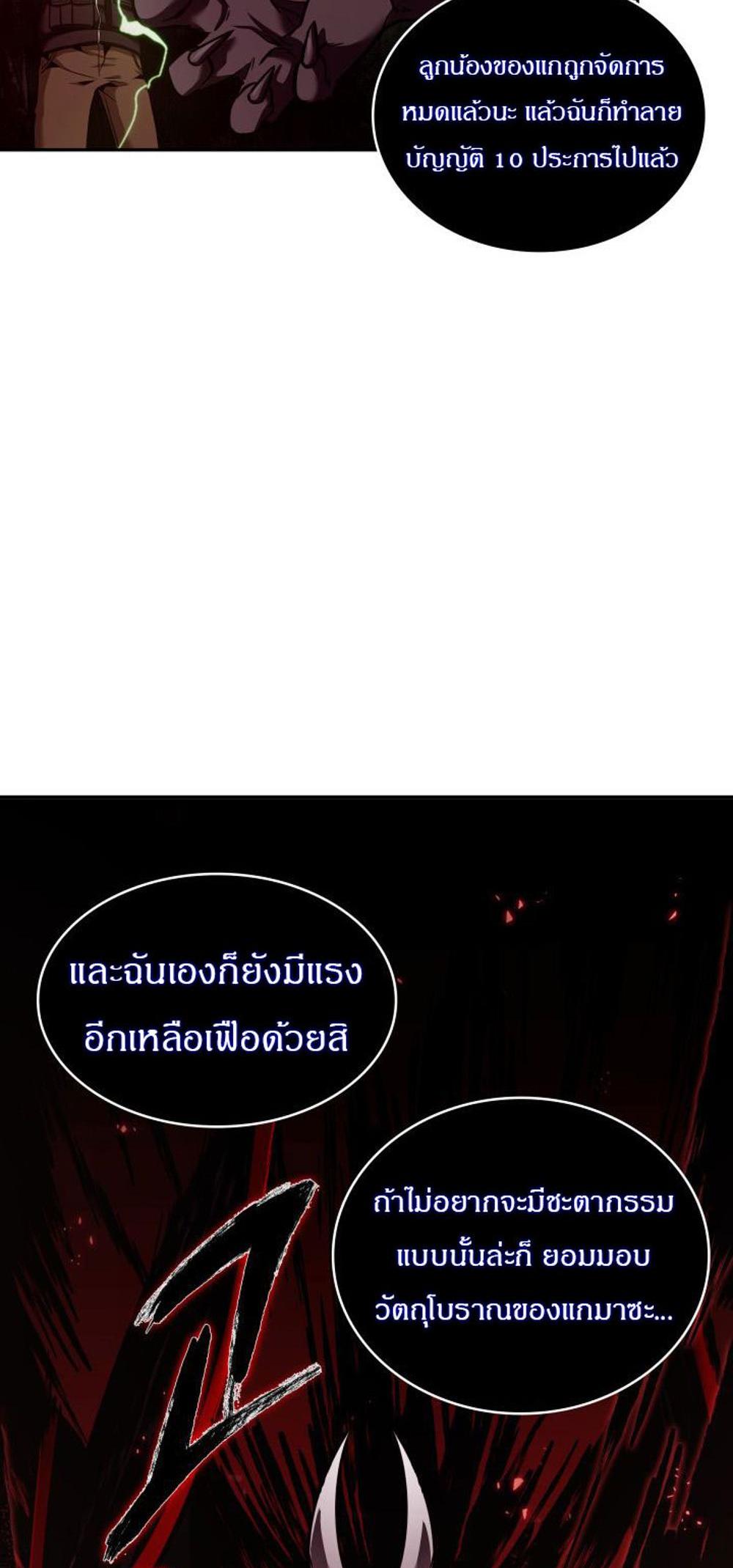 Tomb Raider King แปลไทย