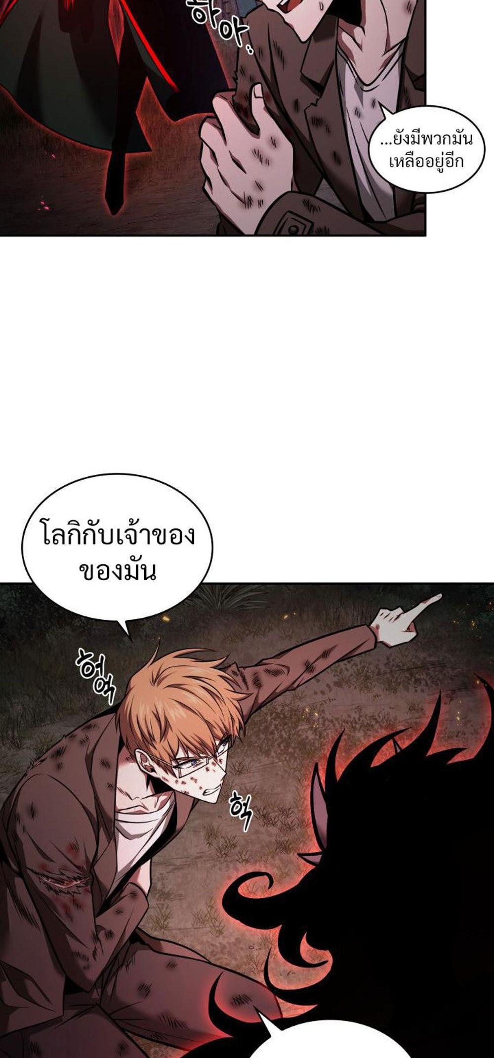 Tomb Raider King แปลไทย