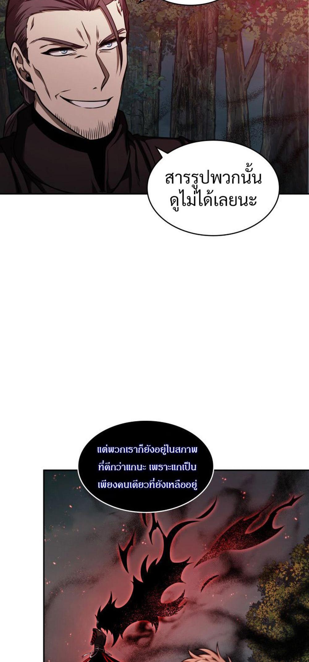 Tomb Raider King แปลไทย