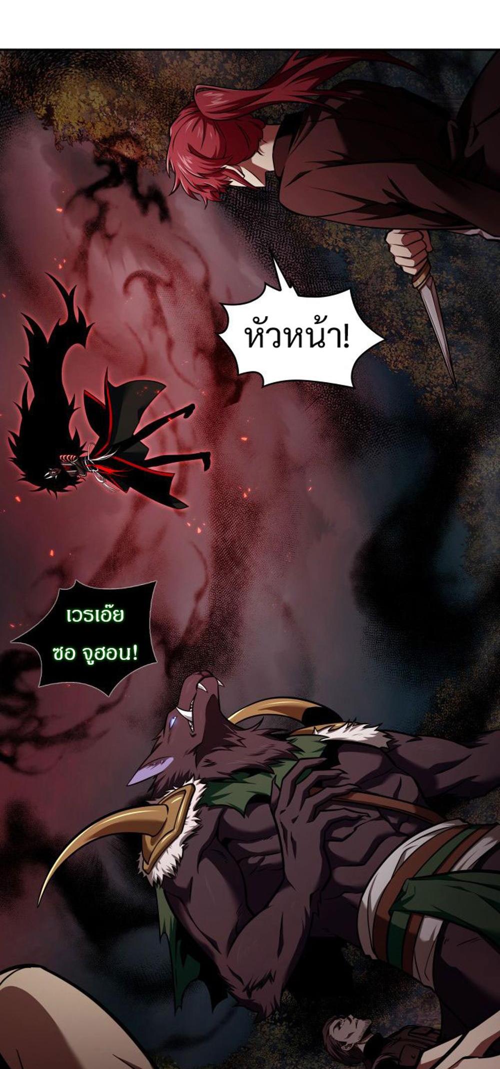 Tomb Raider King แปลไทย