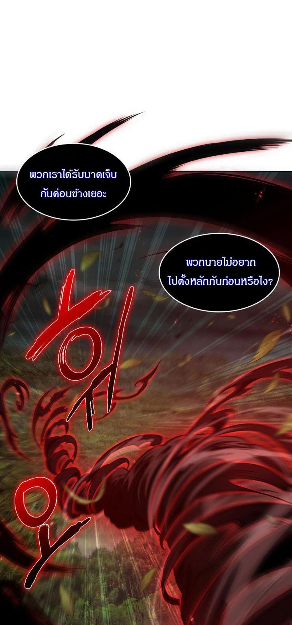 Tomb Raider King แปลไทย