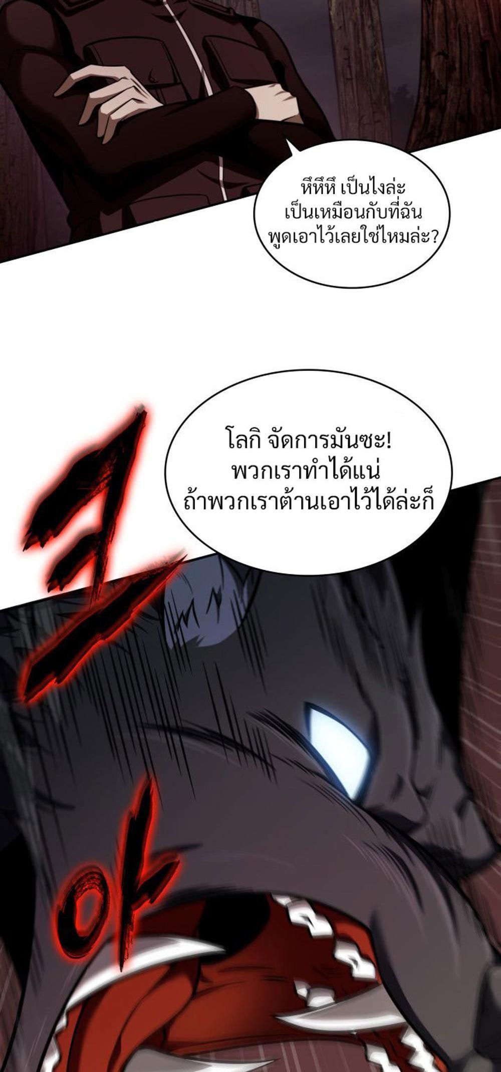 Tomb Raider King แปลไทย