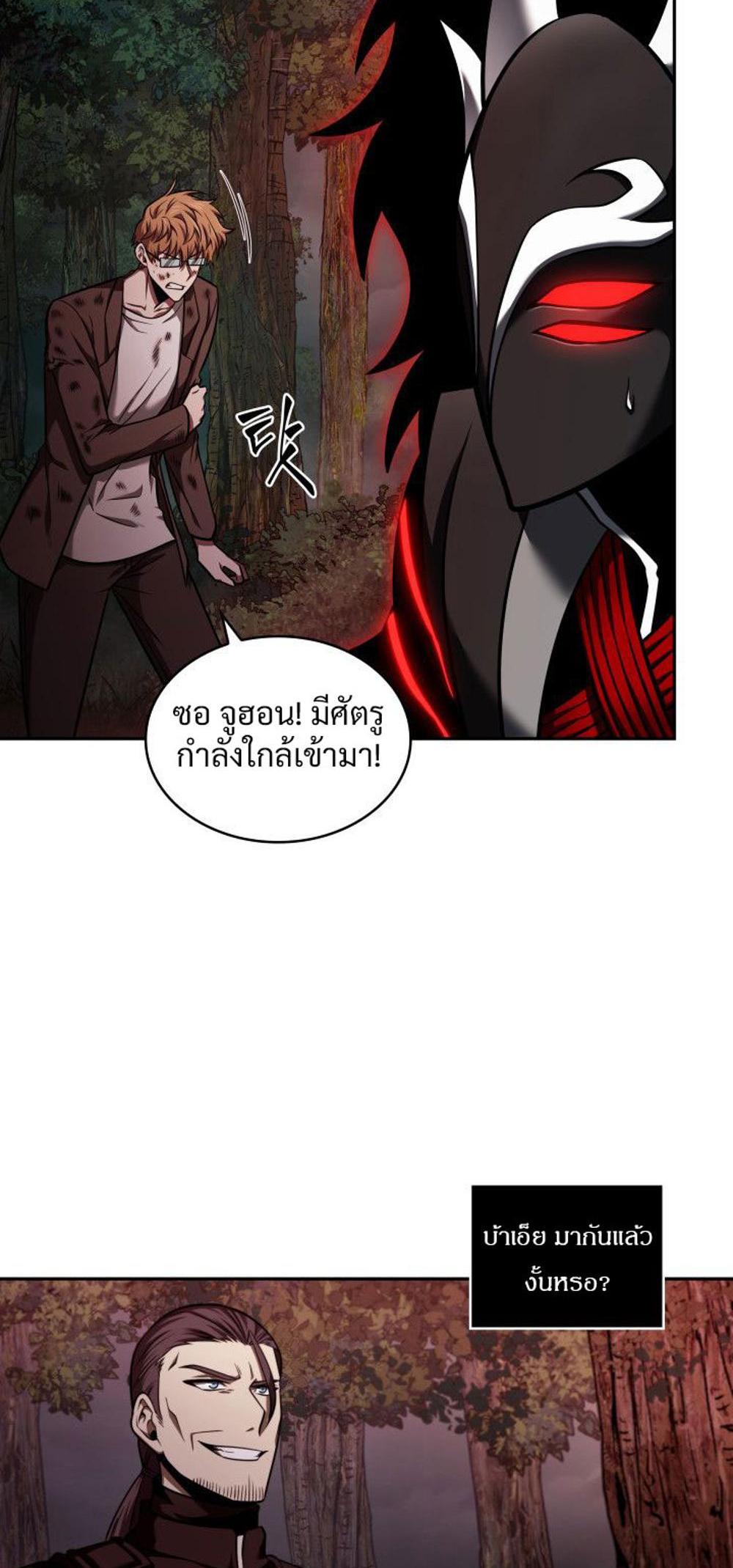 Tomb Raider King แปลไทย