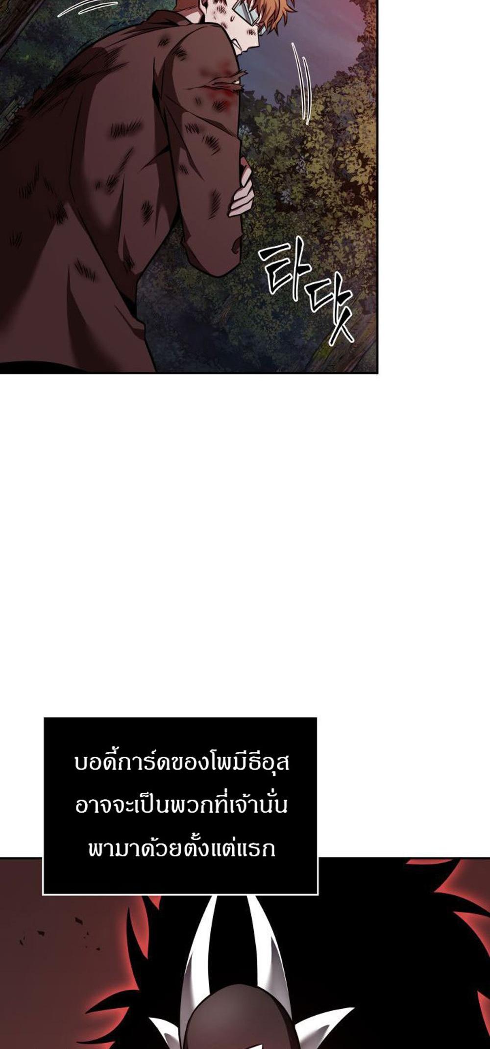 Tomb Raider King แปลไทย