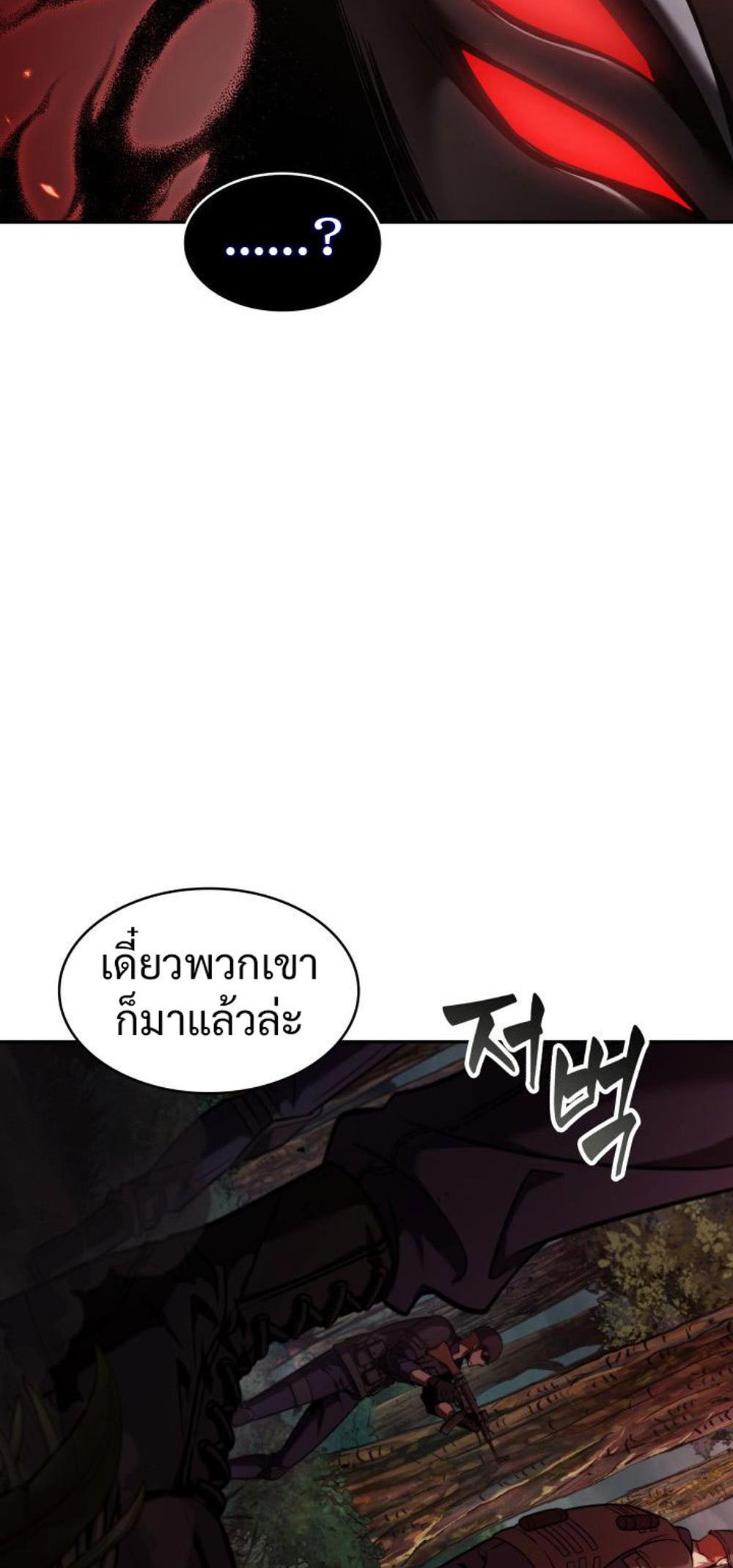 Tomb Raider King แปลไทย