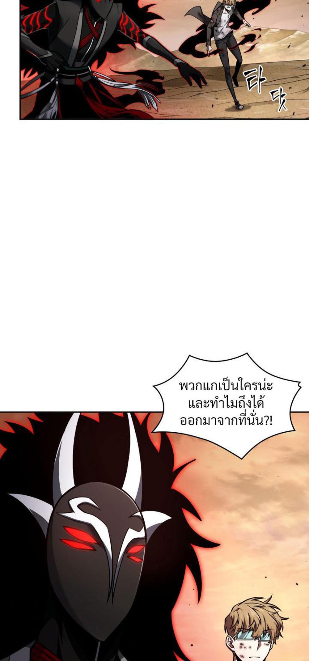 Tomb Raider King แปลไทย