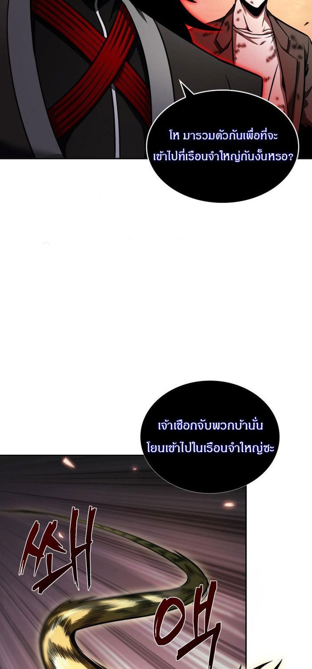 Tomb Raider King แปลไทย