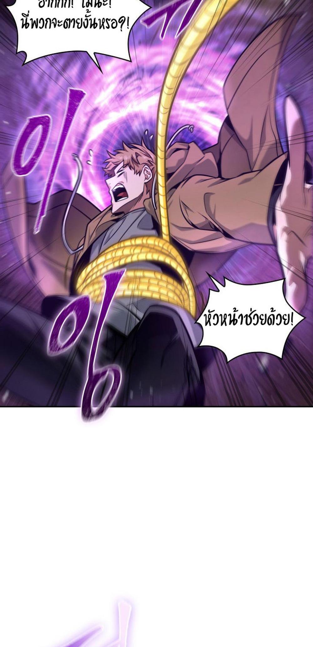 Tomb Raider King แปลไทย