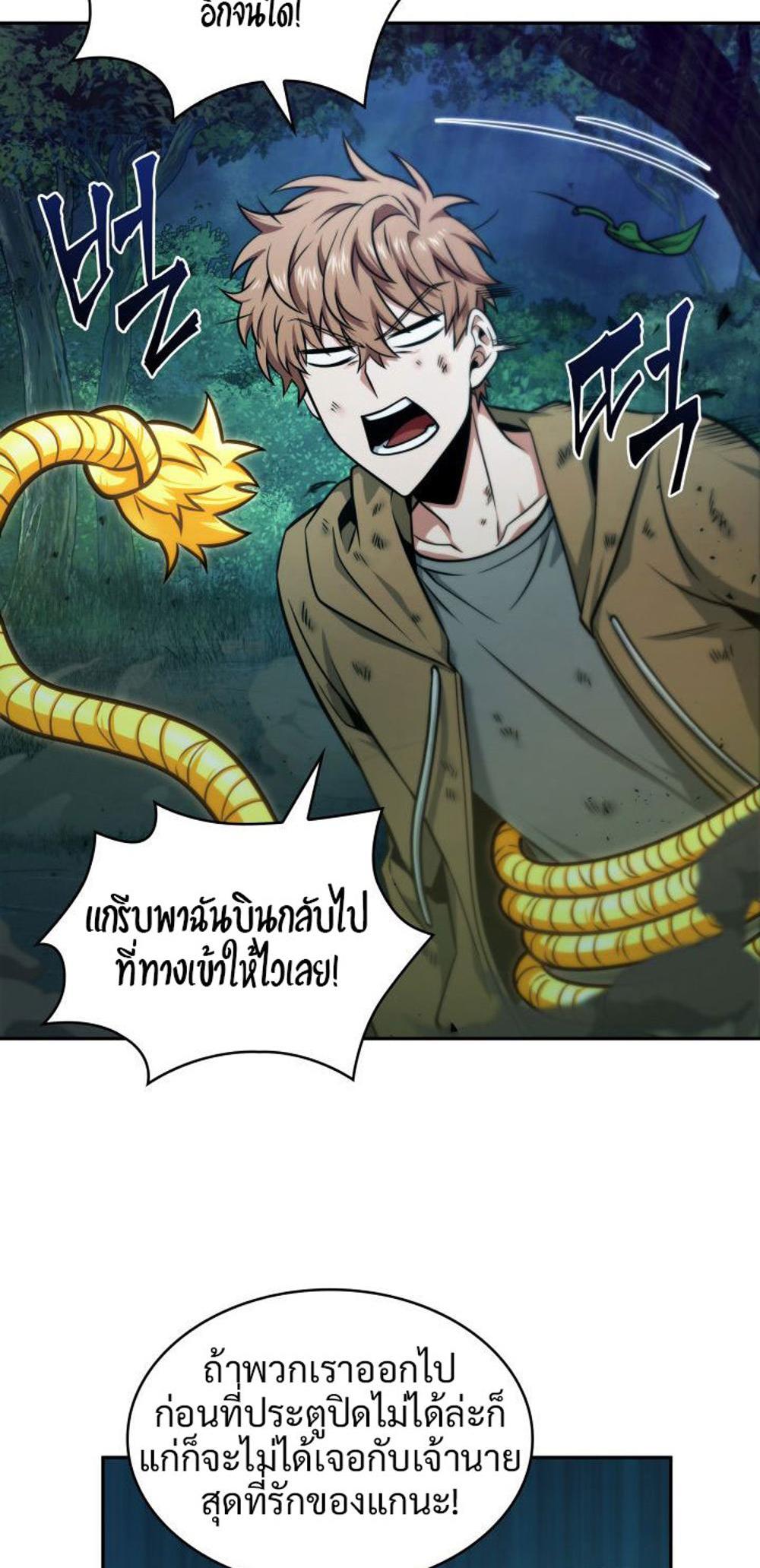 Tomb Raider King แปลไทย