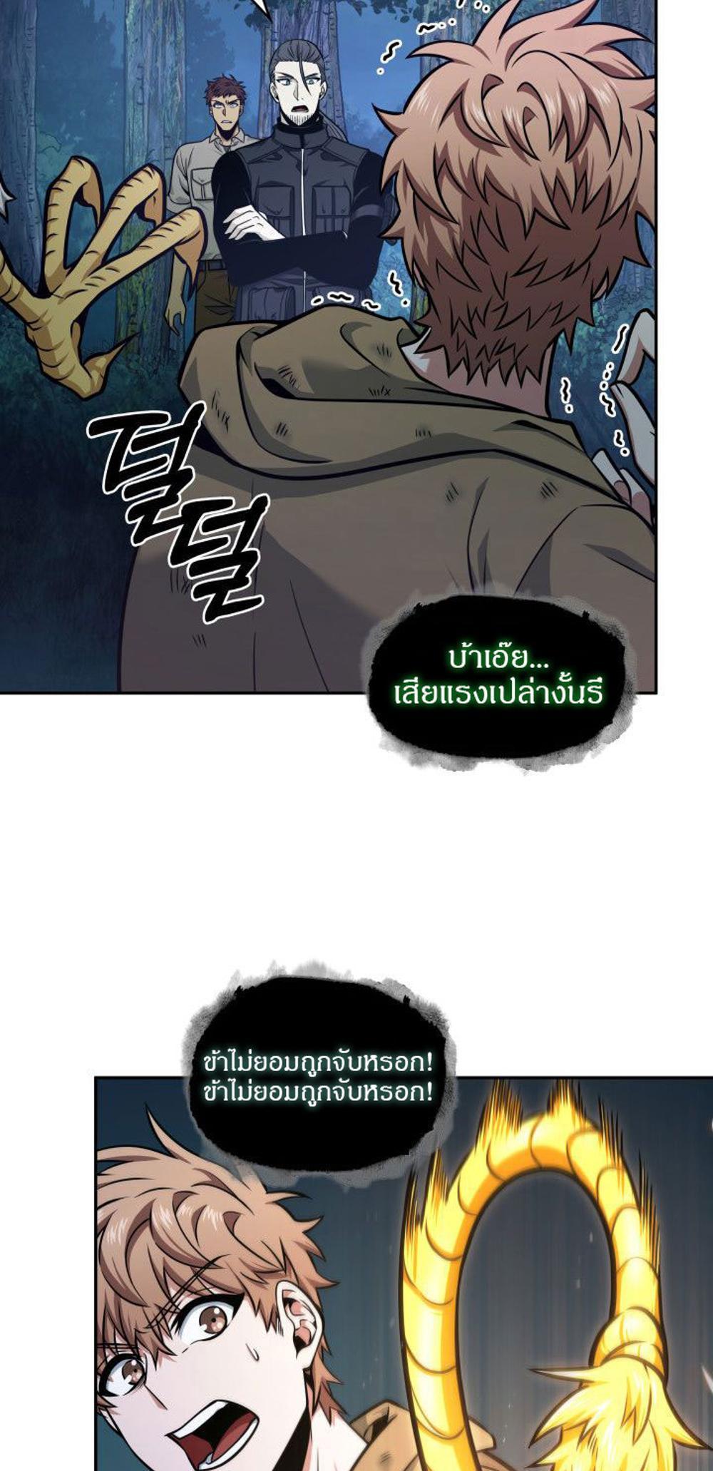 Tomb Raider King แปลไทย