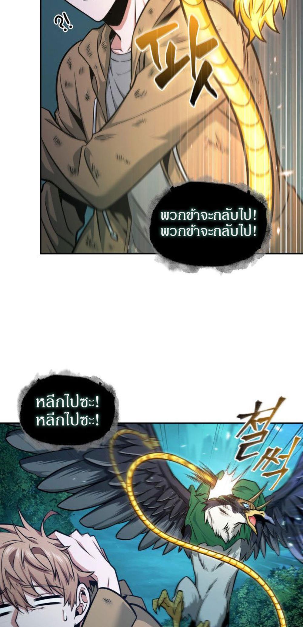 Tomb Raider King แปลไทย