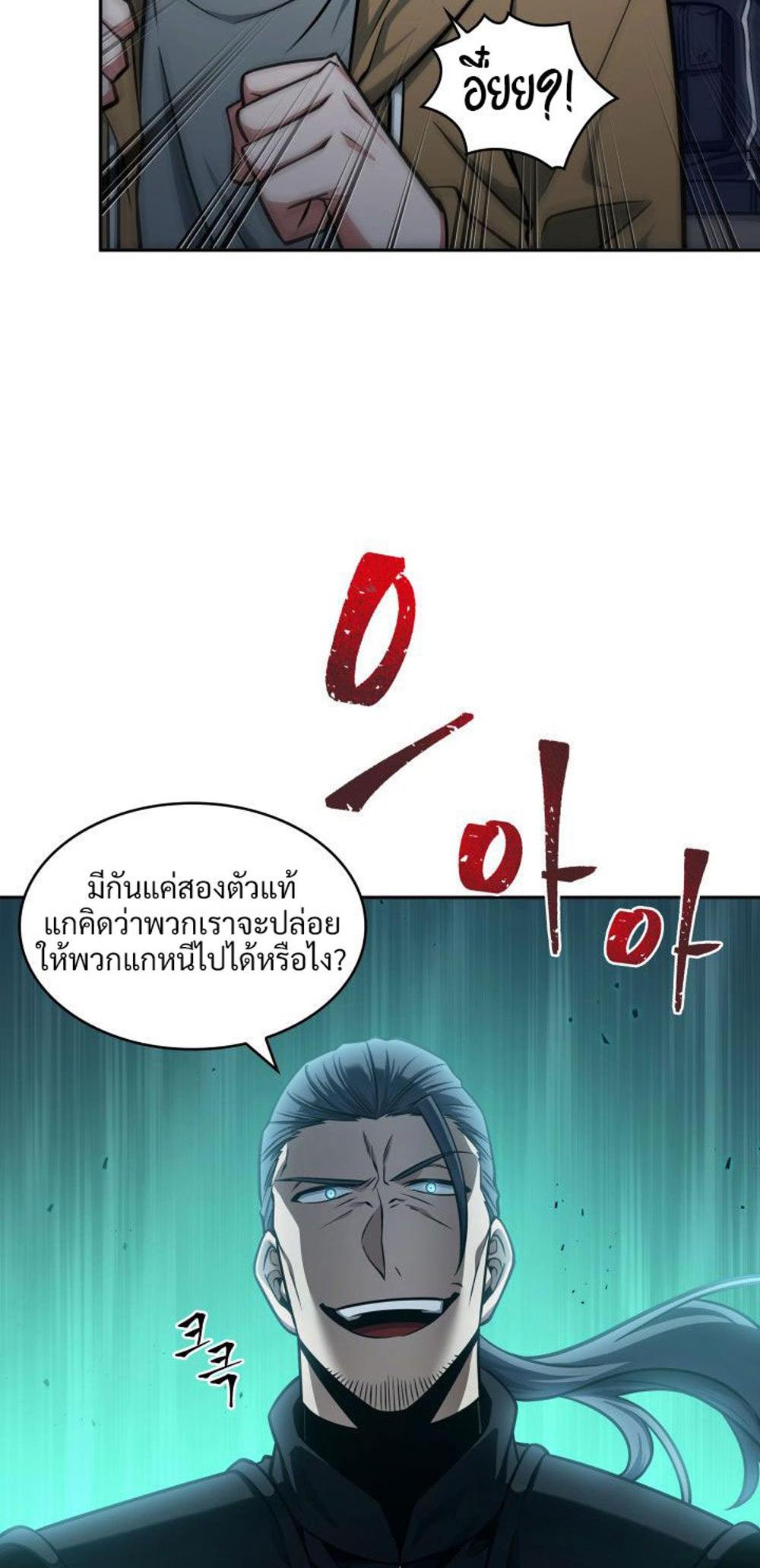 Tomb Raider King แปลไทย