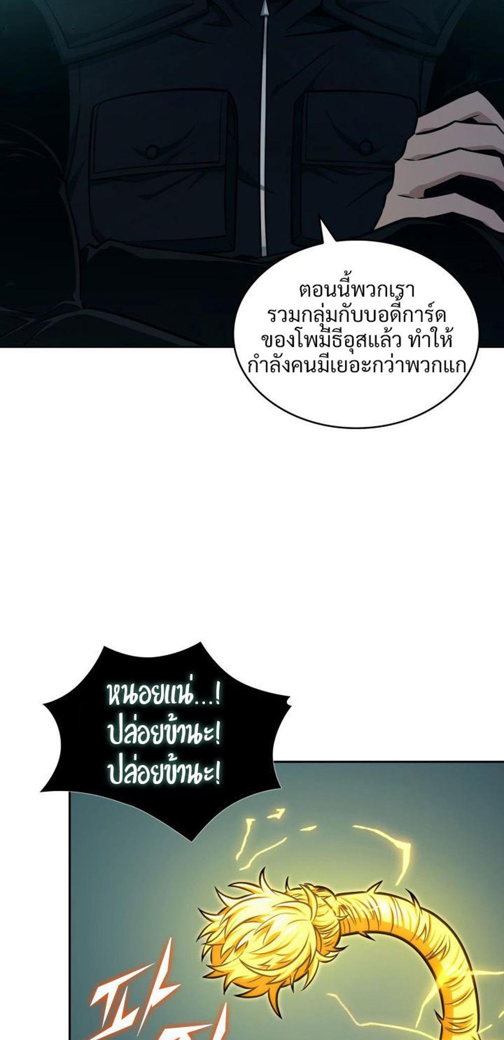 Tomb Raider King แปลไทย